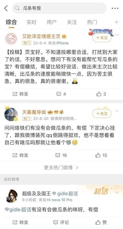 免费吃瓜文案怎么写,揭秘娱乐圈幕后故事  第3张