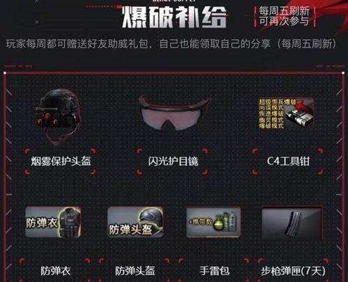 cf新赛季最新爆料奖励,丰厚奖励等你来拿! 第3张 cf新赛季最新爆料奖励,丰厚奖励等你来拿! 第3张