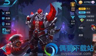 典韦荣耀典藏最新消息爆料,典韦荣耀典藏最新爆料揭秘  第2张