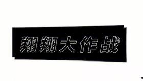 小翔哥爆料视频大全最新,揭秘娱乐圈幕后真相 第1张 小翔哥爆料视频大全最新,揭秘娱乐圈幕后真相 第1张