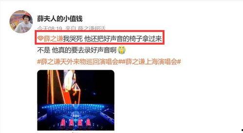 薛之谦爆料好声音视频,视频曝光惊人内幕  第3张
