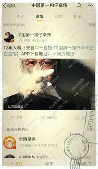 卓伟现在在哪爆料视频,神秘地点揭秘,独家视频曝光 第1张 卓伟现在在哪爆料视频,神秘地点揭秘,独家视频曝光 第1张